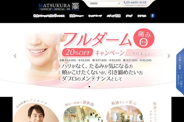 matsukura-clinic.com site used Matsukura_v2