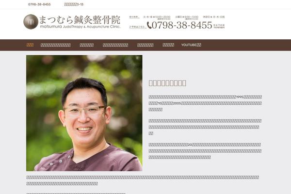 matsumura-jtac.com site used Matsumura