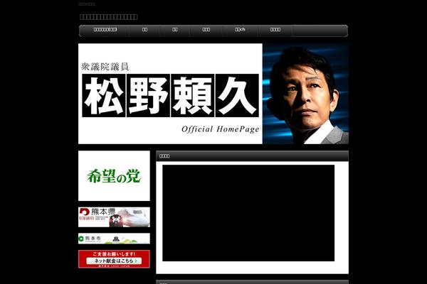 matsuno-yorihisa.com site used Smart075