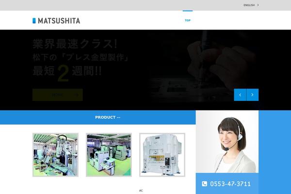 matsushitass.com site used Matsushitass