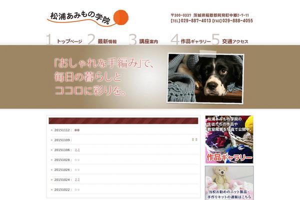 matsuura-amimono.com site used Matsuura