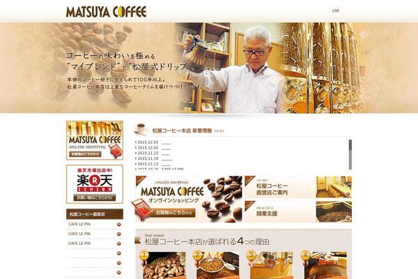 matsuya-coffee.com site used AccessPress Ray