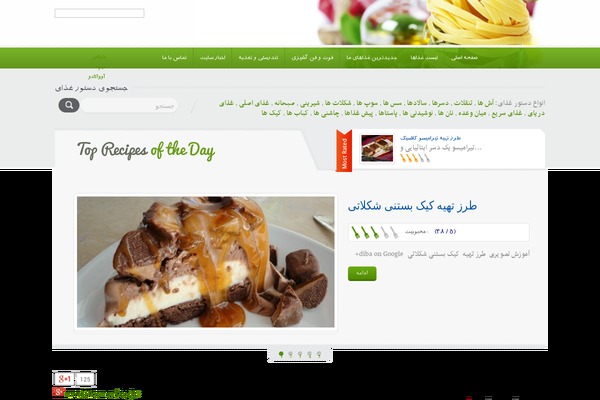 Inspirythemes-food-recipes theme site design template sample