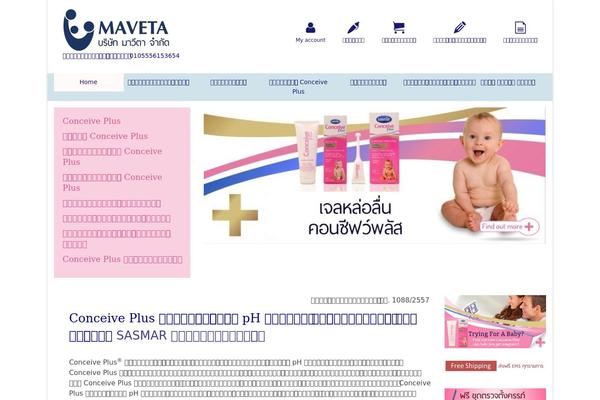 Virtue Premium theme site design template sample