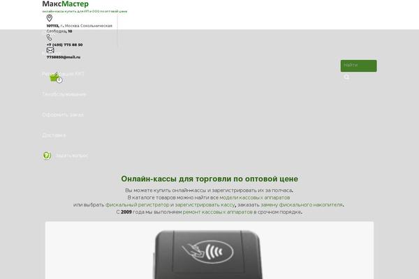 VW Startup theme site design template sample