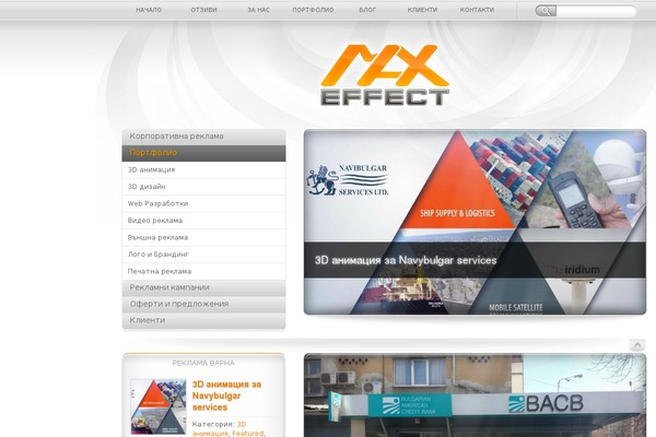 maxeffect.bg site used Maxeffect