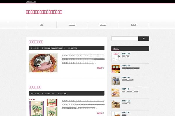 BlogPress theme site design template sample