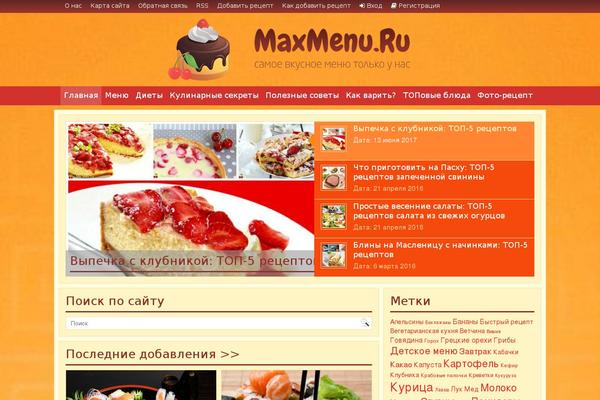 maxmenu.ru site used Maxmenu-adaptive
