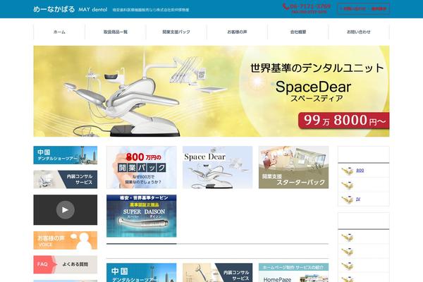 may-dental.com site used Teamm