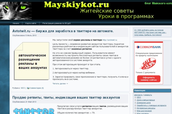 mayskiykot.ru site used 555