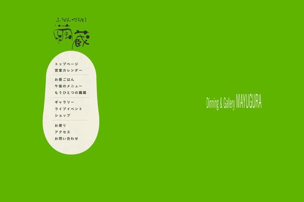 mayugura.com site used 201701_responsive