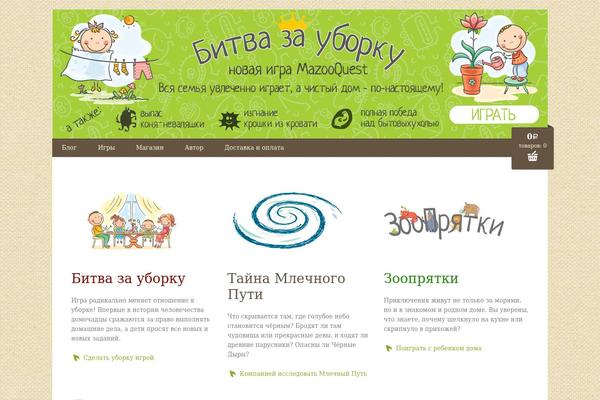Organicmarket theme site design template sample