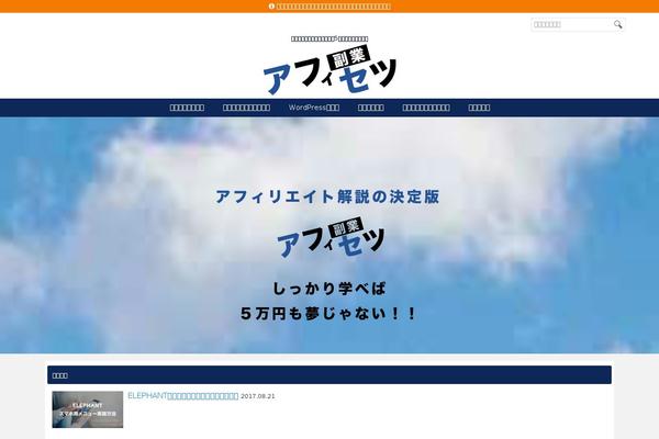 mb-honki.jp site used Elephant_child
