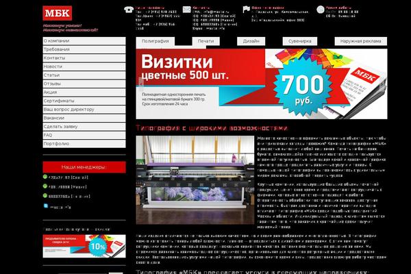 mbcltd.ru site used Mbknew