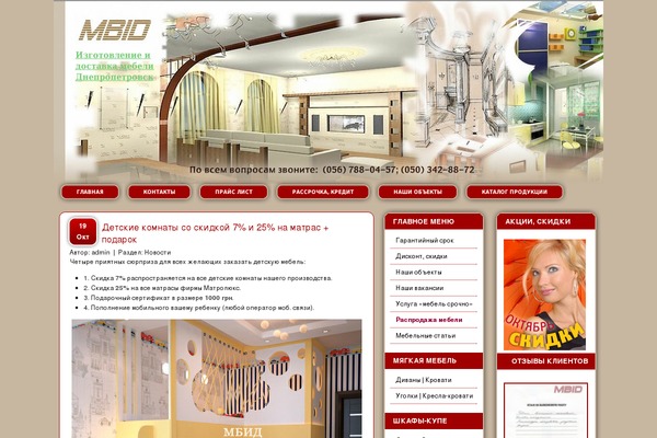mbid.com.ua site used Modern-interior-10