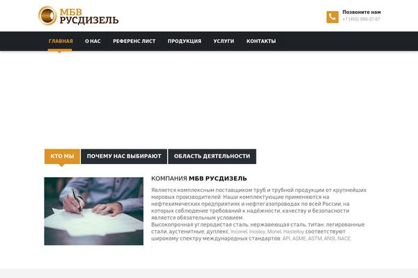 Bizspeak theme site design template sample