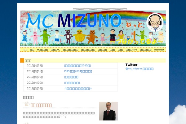 mc-mizuno.net site used Twentytencustom