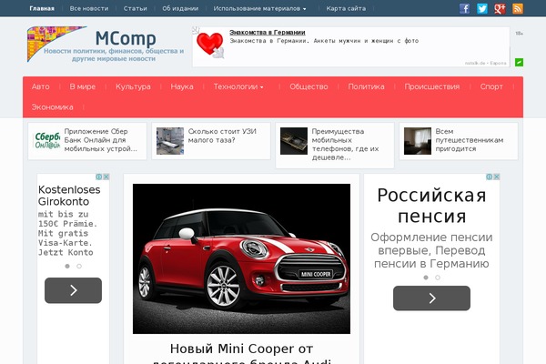 mcomp.org site used Novosti