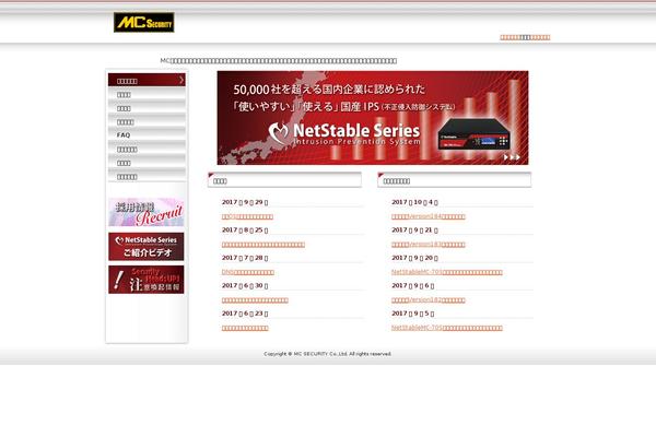 mcsecurity.co.jp site used Mc-security