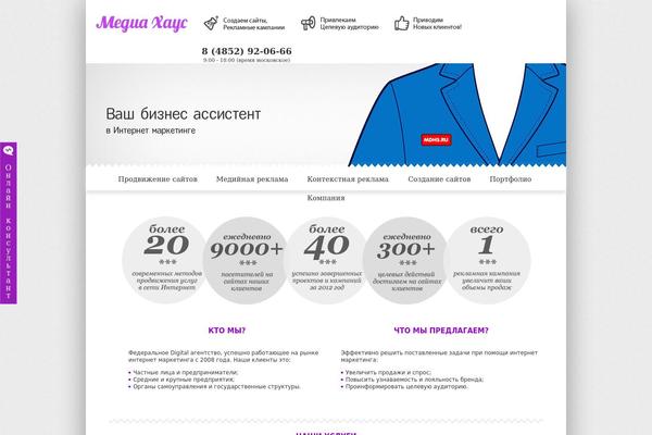 mdhs.ru site used Mediahouse