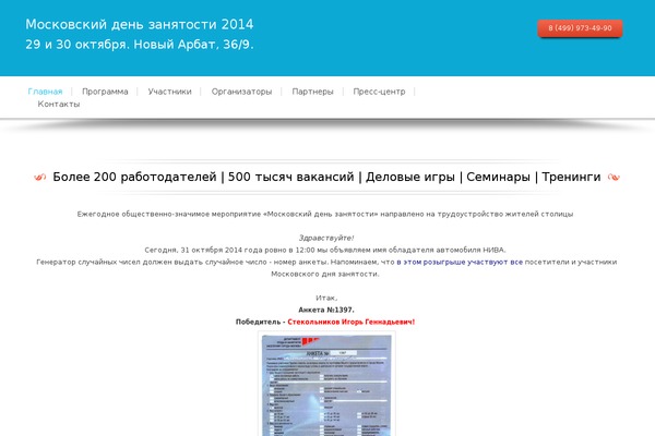mdz2014.ru site used Black Rider