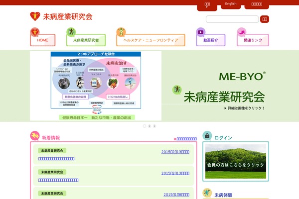 me-byo.jp site used Hcnf