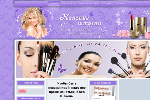 me-ledy.ru site used Shtuchka