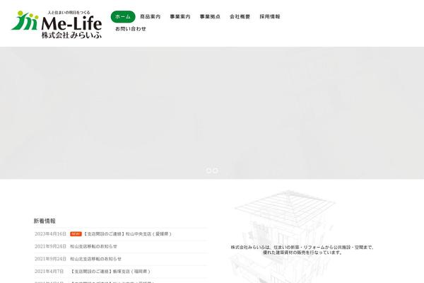 me-life.co.jp site used Me-life