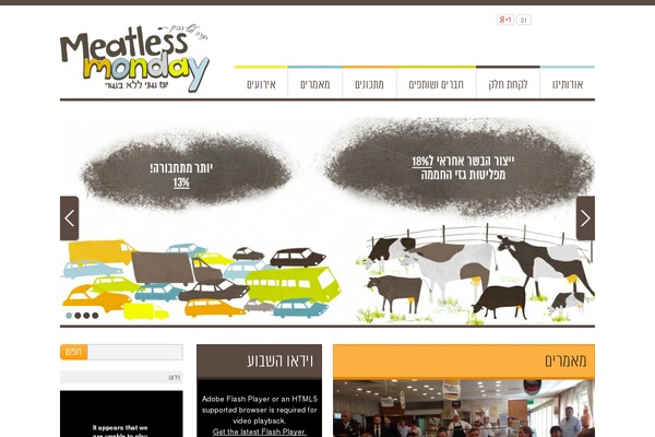 meatlessmonday.co.il site used Meatless