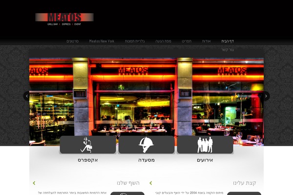 meatos.co.il site used Welcome-in