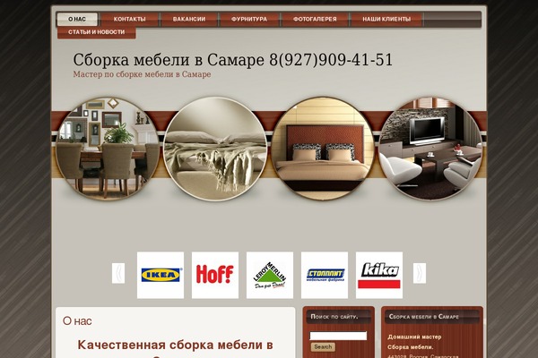 mebel-chik.ru site used Deco_fleximag