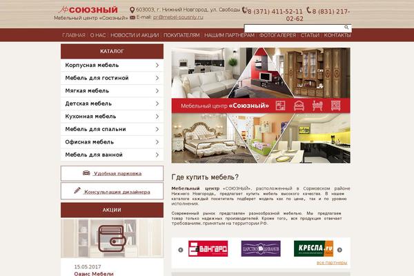 mebel-soyuzniy.ru site used Souzniy
