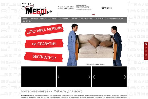 mebel4all.com site used Mebel4all1