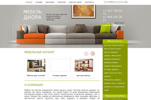 mebeldiora.ru site used Interiorset2