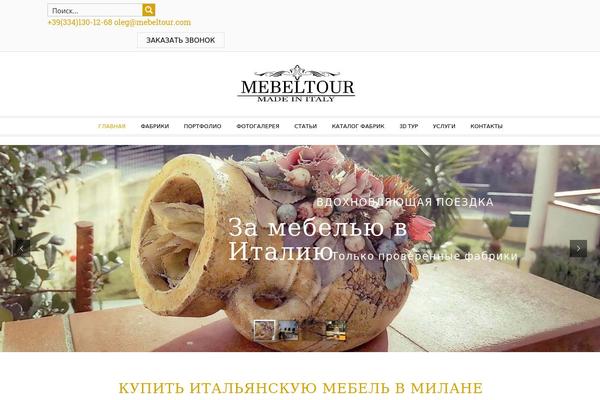 mebeltour.com site used Legenda