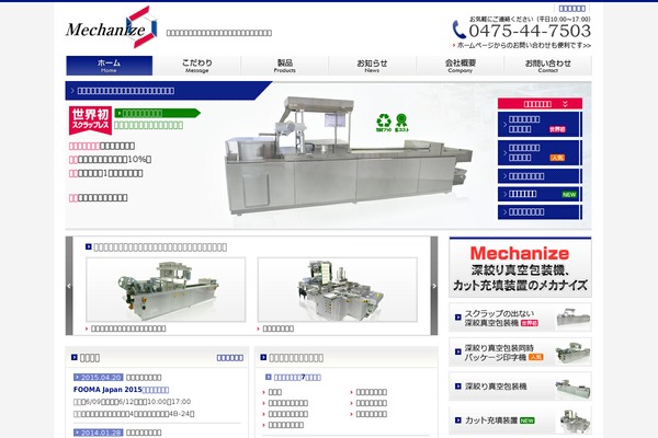 mechanize-wp.com site used Mechanize-wp