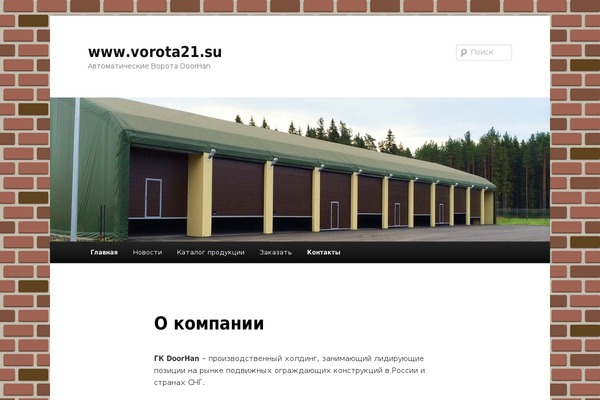 mechcorps.ru site used Twenty Eleven