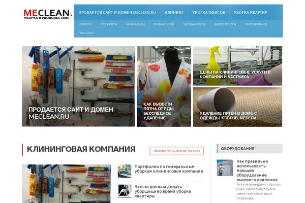 meclean.ru site used Fraction-theme-child