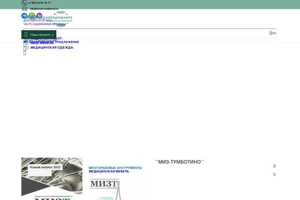 Woodmart-child theme site design template sample