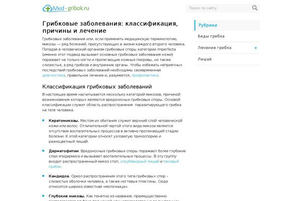 med-gribok.ru site used Newspaper
