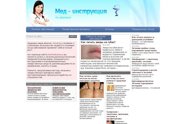 med-instrukcia.ru site used Wcar