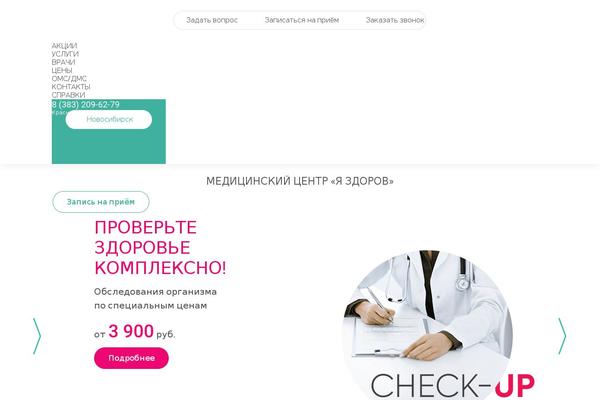 med-nsk.ru site used Izdorov
