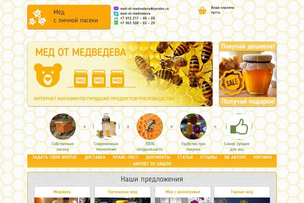 med-ot-medvedeva.ru site used Limiard