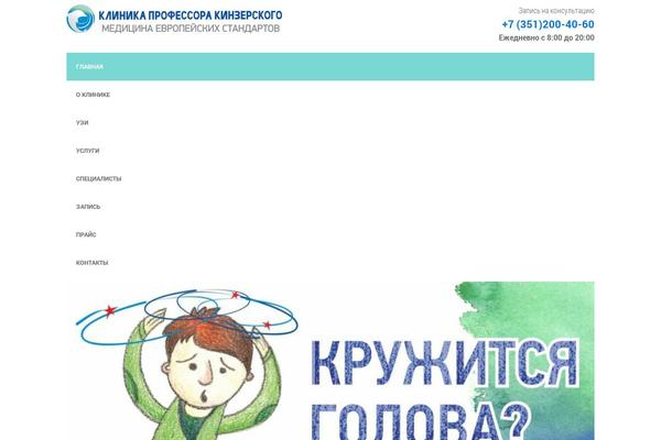 medcenteruzi.ru site used Theme545741