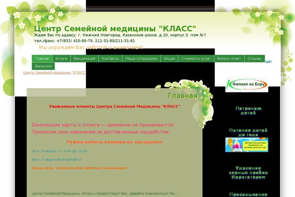medcentrclass.ru site used Tender Spring