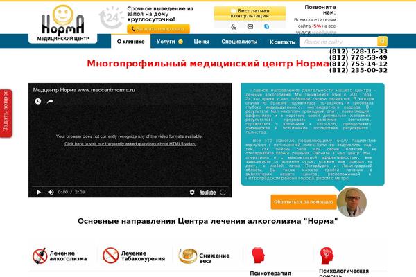 medcentrnorma.ru site used Mcn