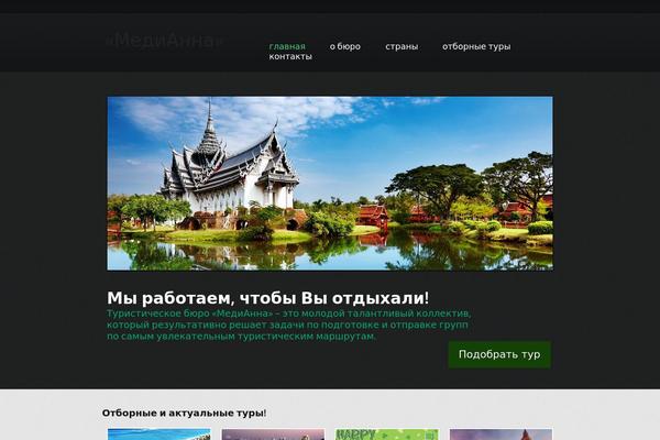 medi-anna.ru site used Theme1404