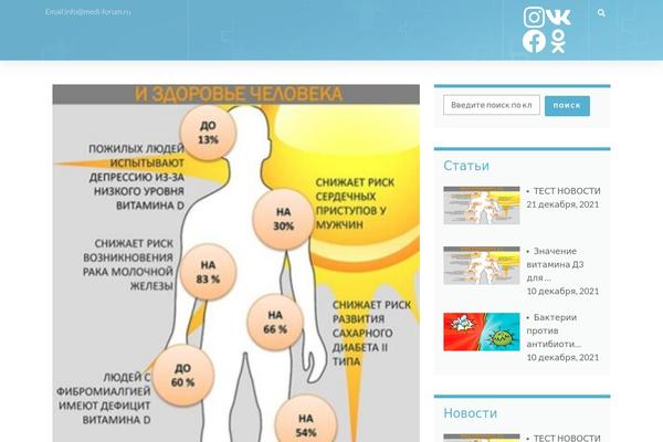 medi-forum.ru site used Beclinic-1