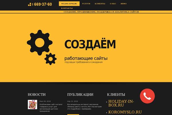 media-bridge.ru site used Mediabridge