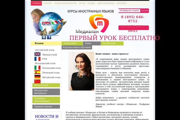 media-lan.ru site used English